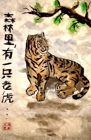 Ema Dujmović - 12yrs- "Ink and Poetry: The Tiger's Whisper"